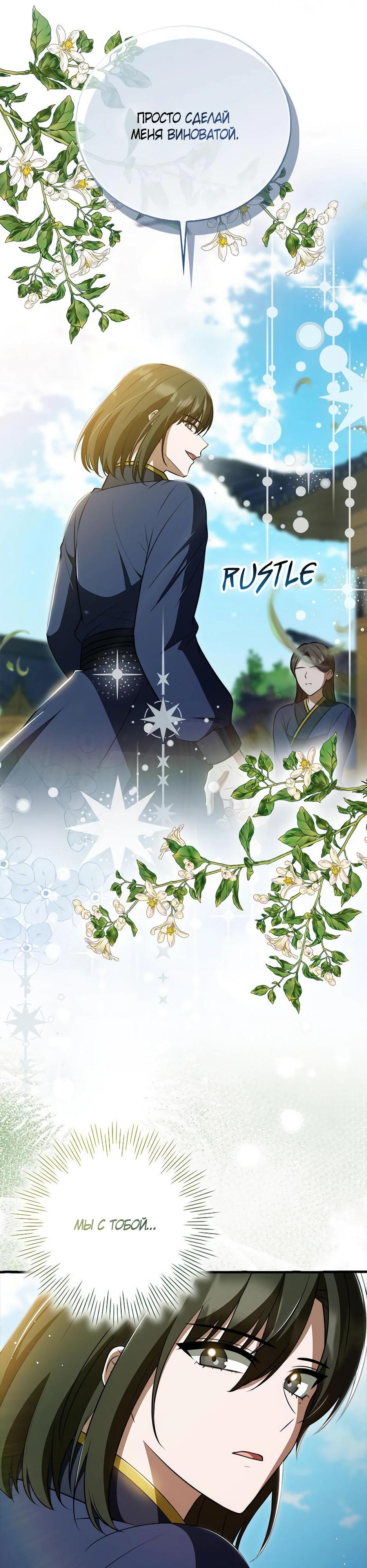 Глава 36 - страница 44