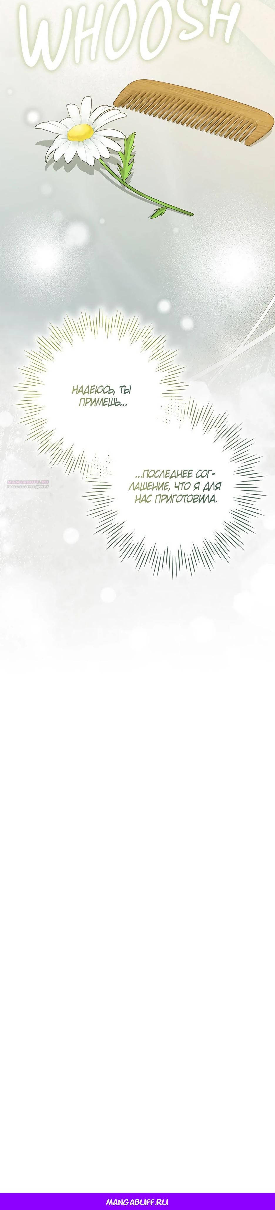 Глава 36 - страница 46