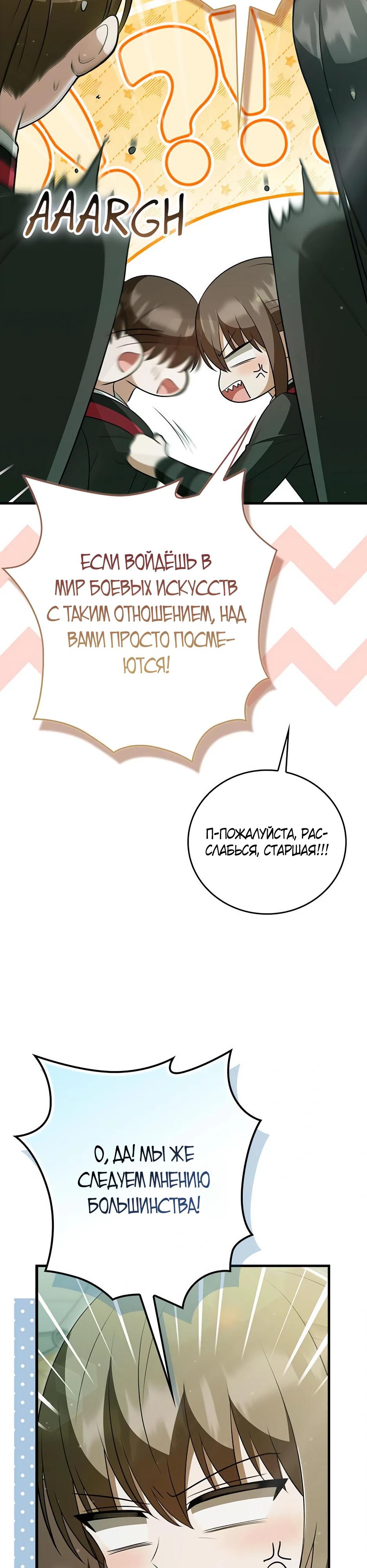 Глава 37 - страница 13