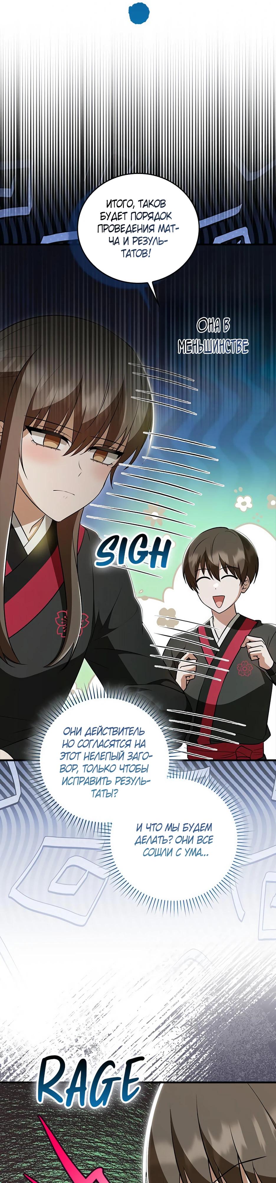 Глава 37 - страница 15