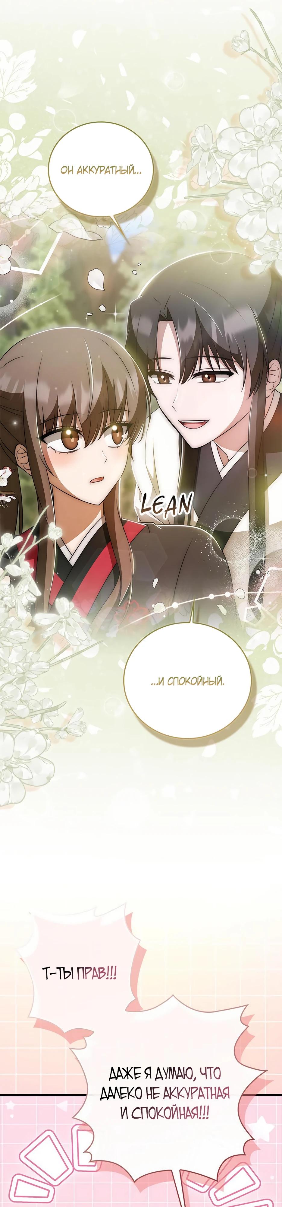 Глава 37 - страница 25