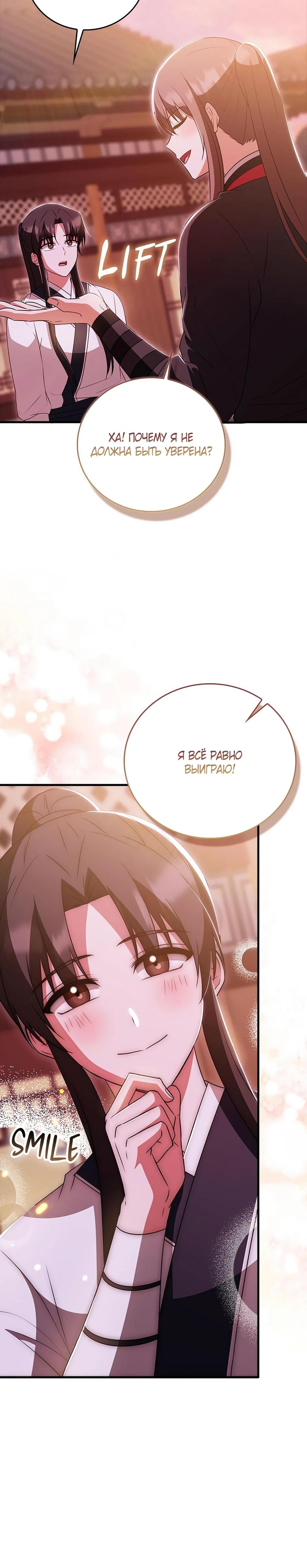 Глава 37 - страница 32