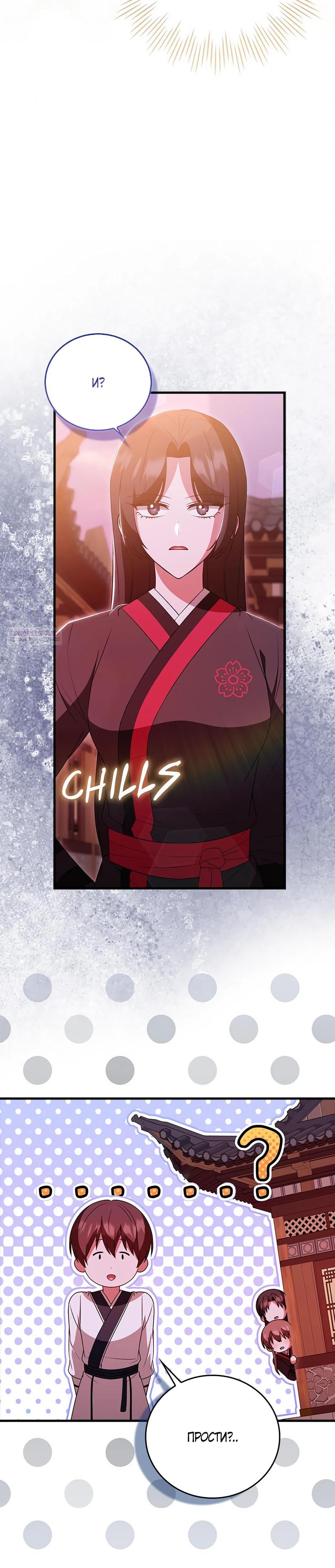 Глава 37 - страница 38