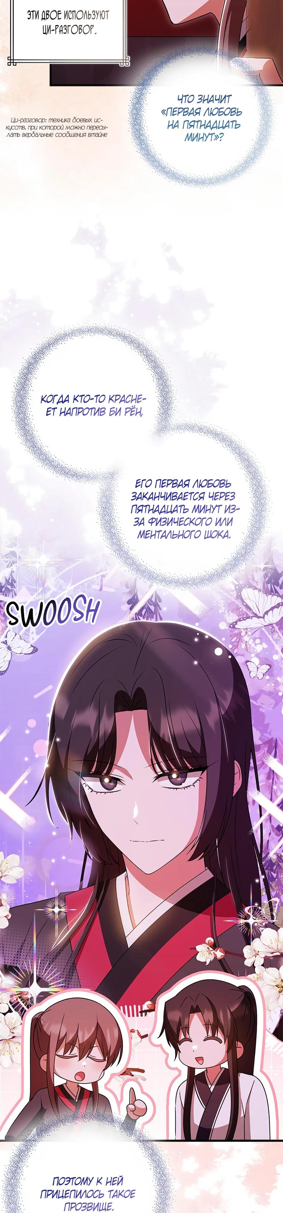 Глава 37 - страница 41