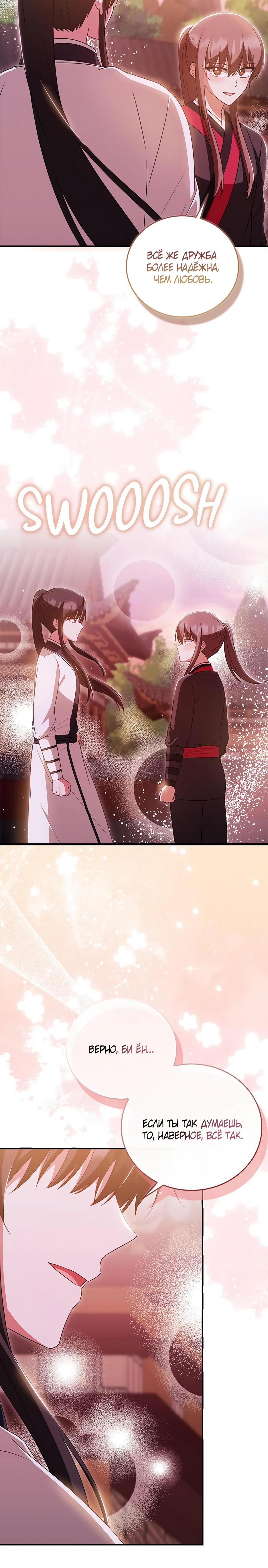 Глава 37 - страница 44