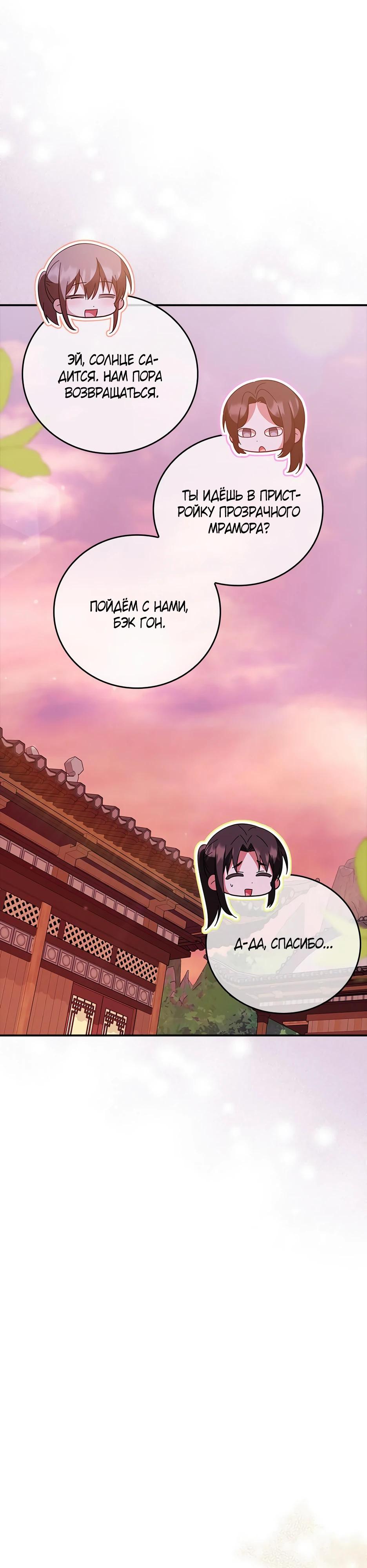 Глава 37 - страница 45