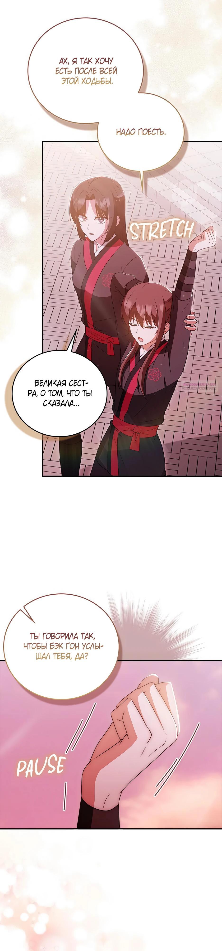 Глава 37 - страница 46