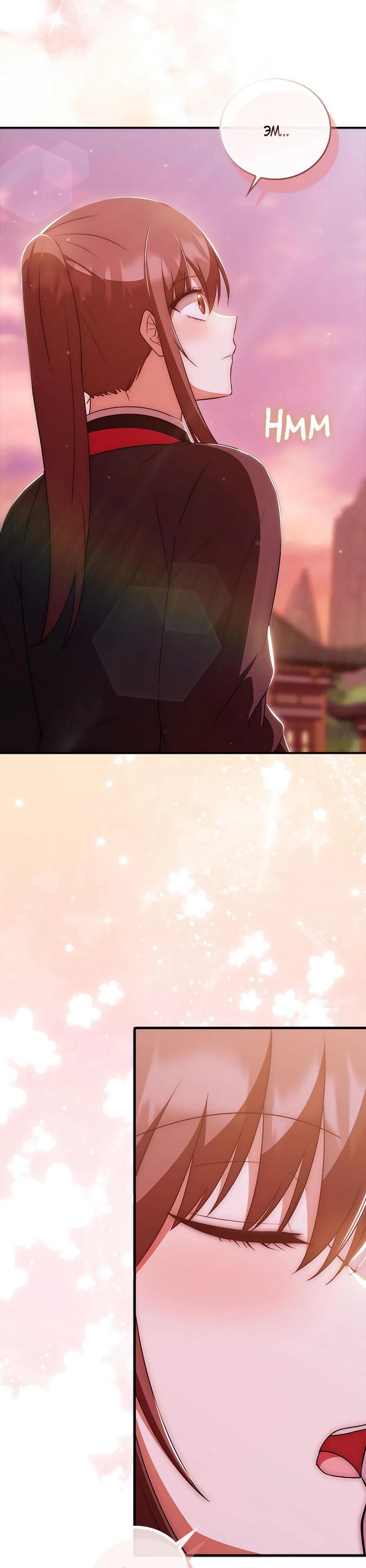 Глава 37 - страница 47