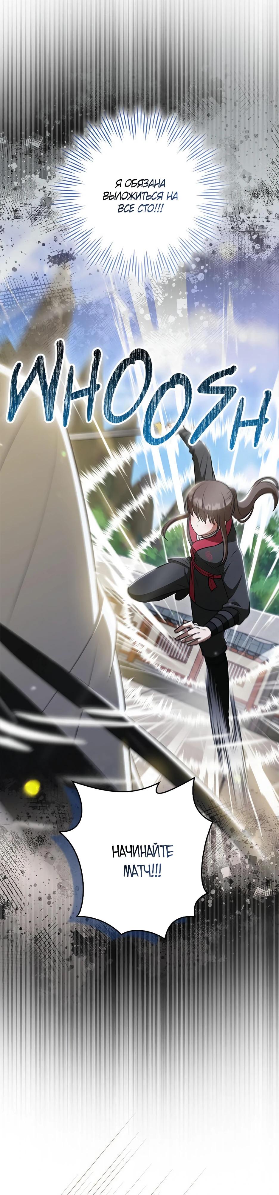 Глава 38 - страница 27