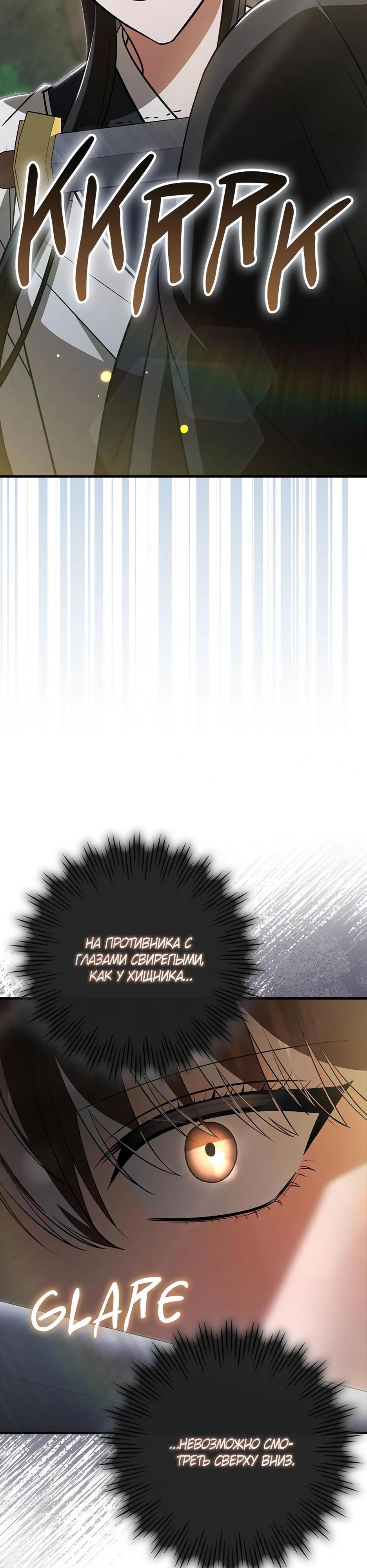 Глава 38 - страница 31