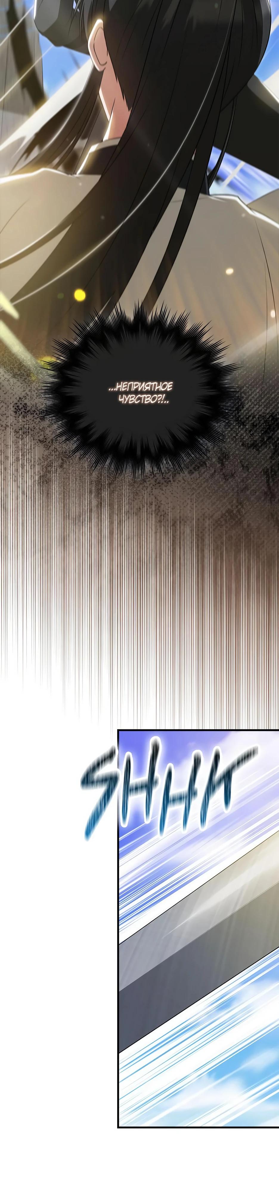 Глава 38 - страница 36