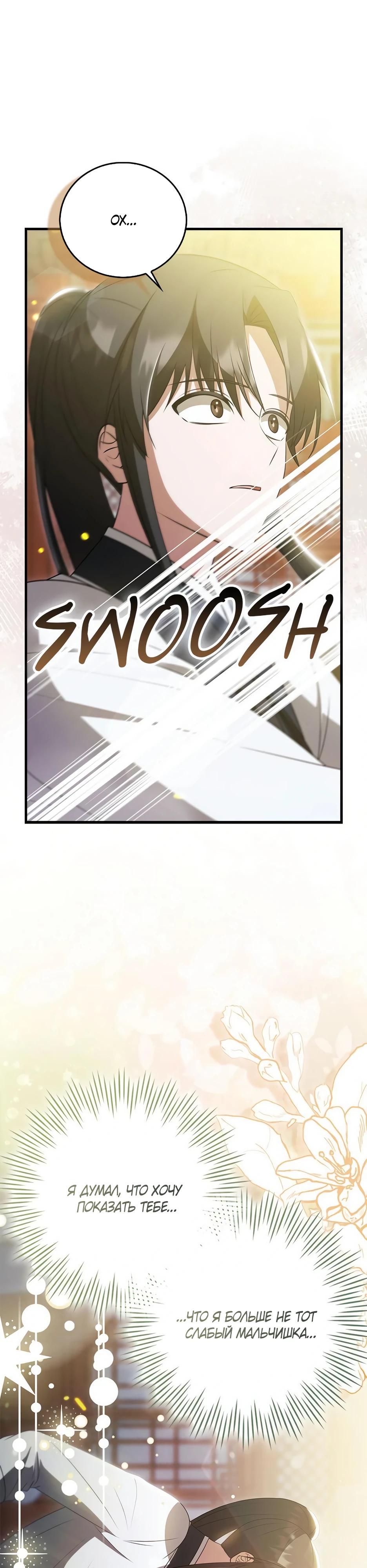 Глава 38 - страница 37