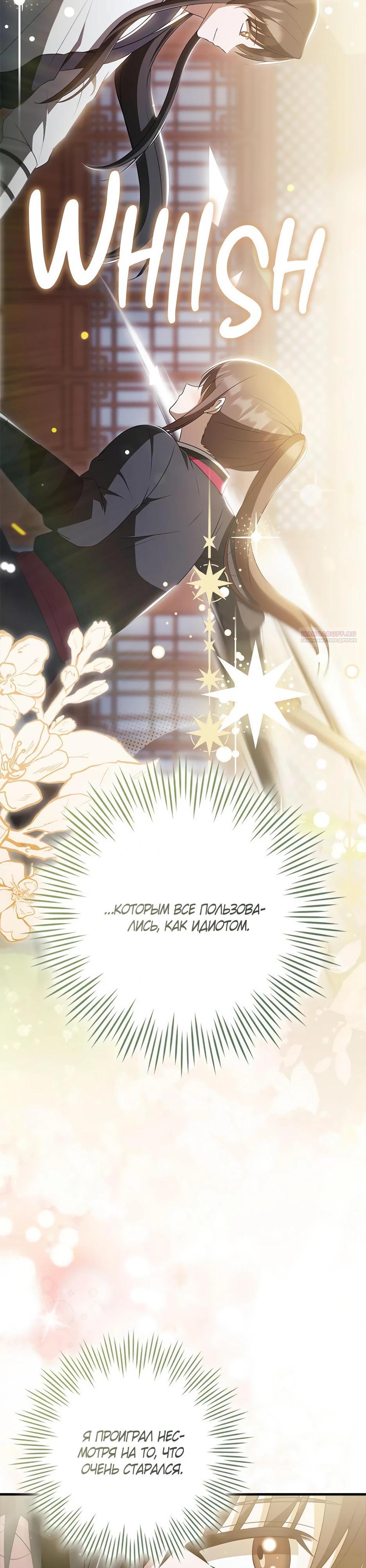 Глава 38 - страница 38