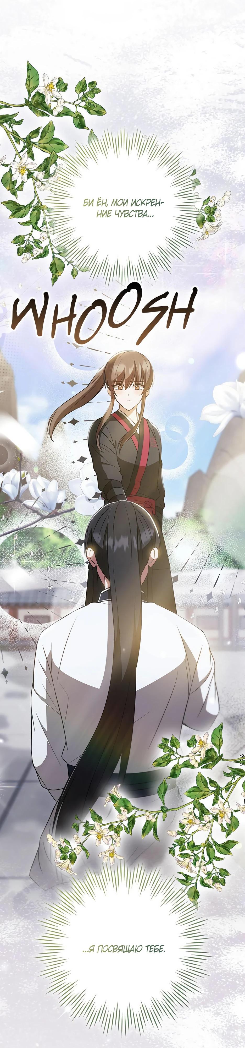 Глава 38 - страница 40