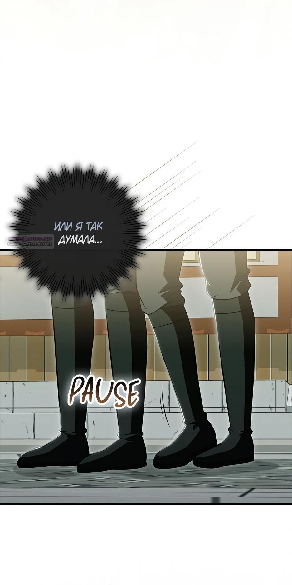 Глава 39 - страница 30