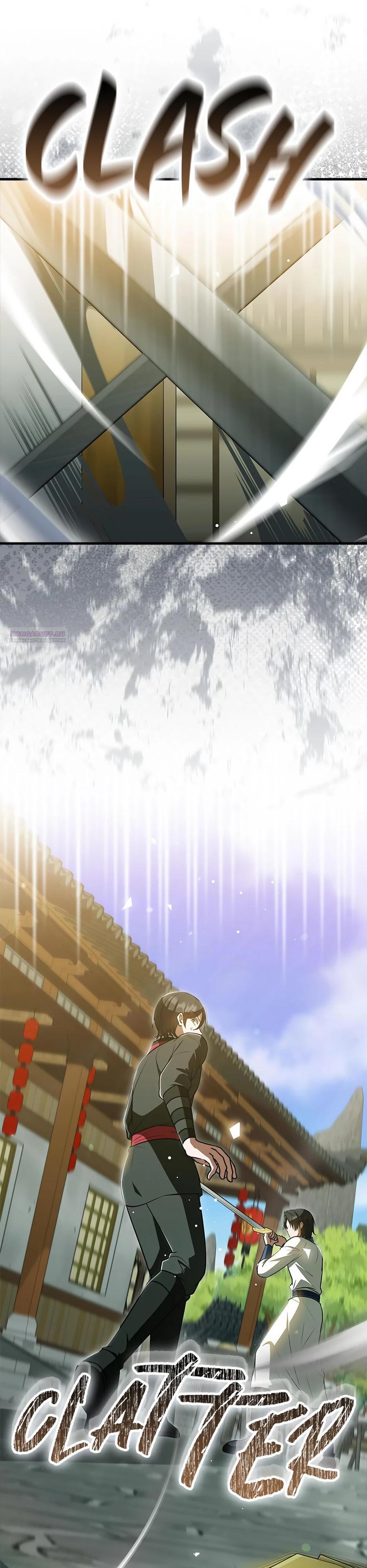 Глава 39 - страница 38