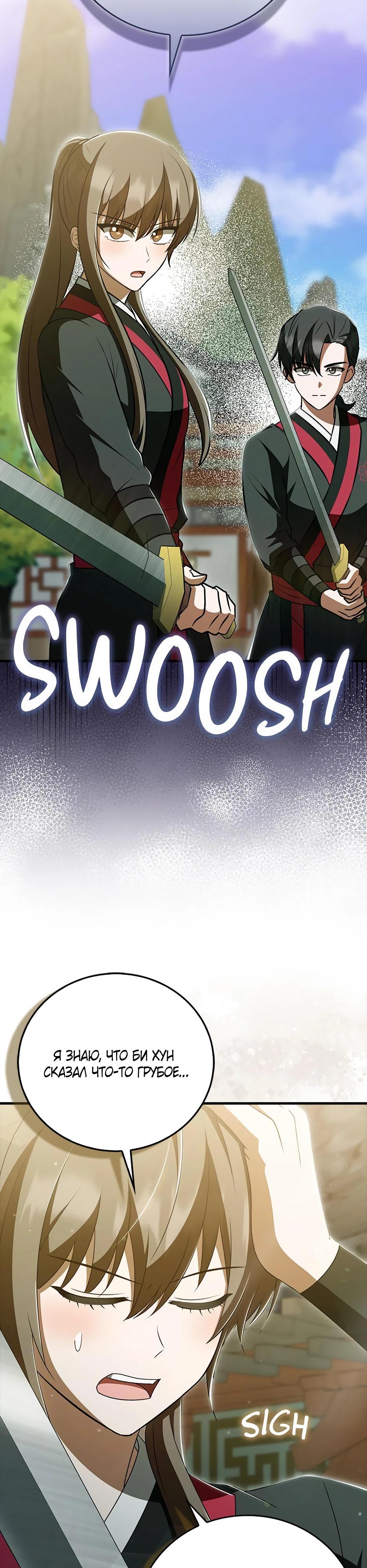 Глава 39 - страница 40