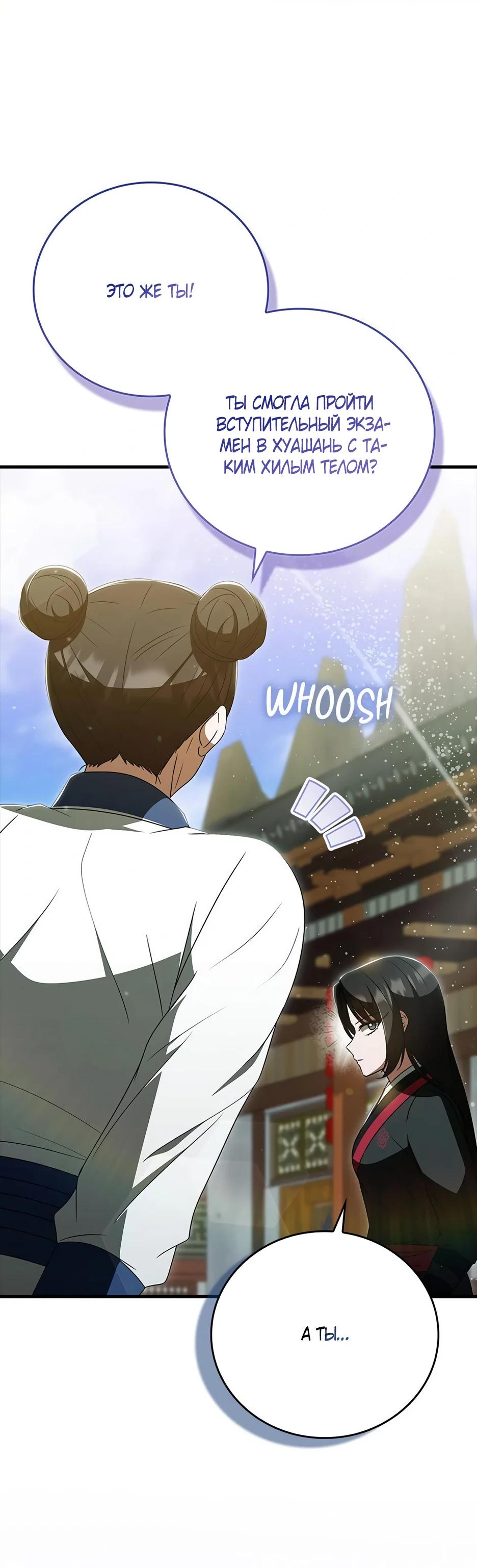 Глава 39 - страница 43