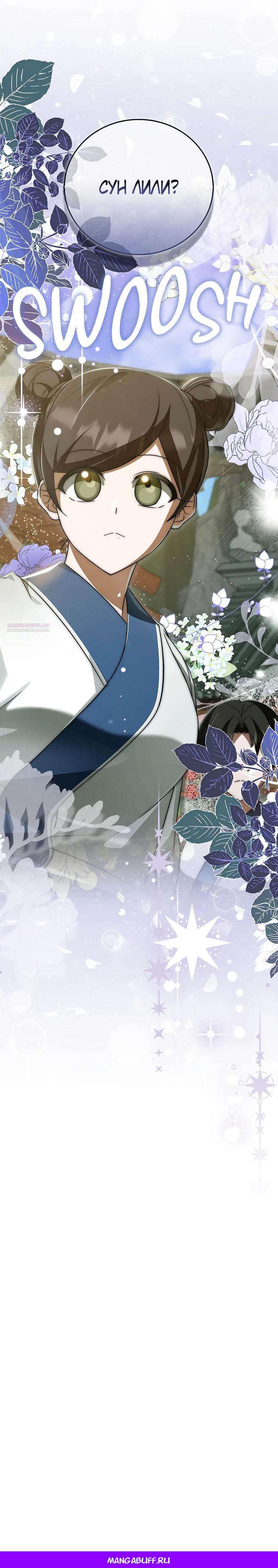 Глава 39 - страница 44