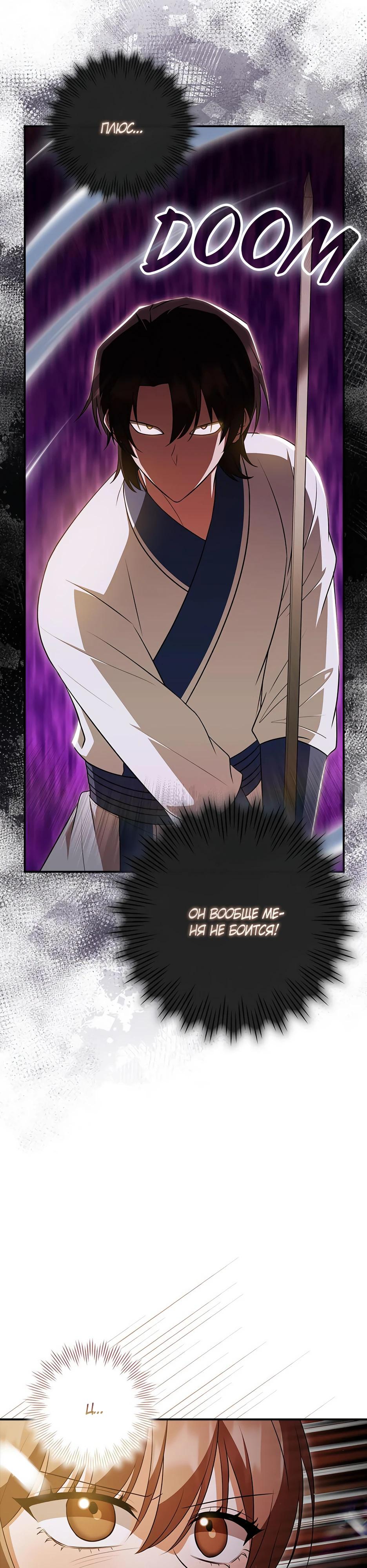 Глава 40 - страница 15