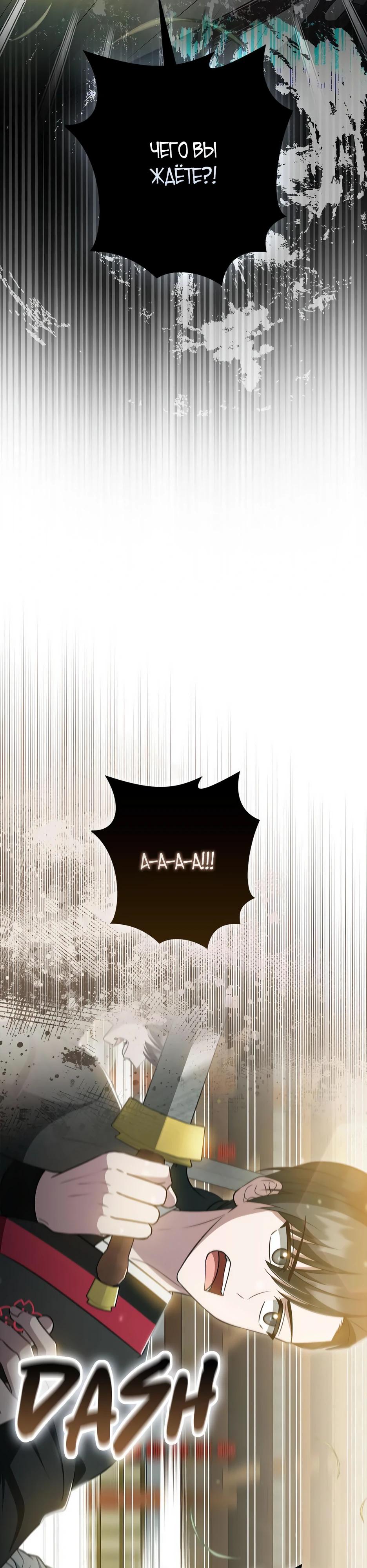 Глава 40 - страница 9