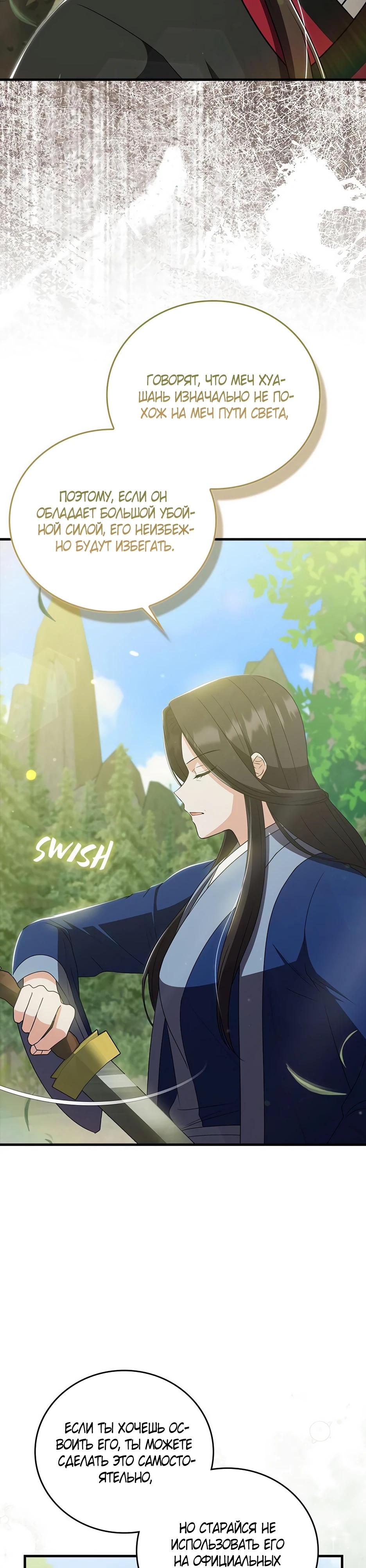 Глава 41 - страница 16