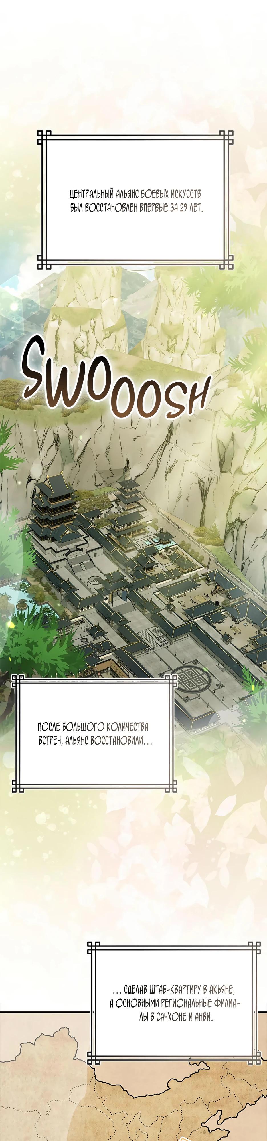 Глава 41 - страница 20