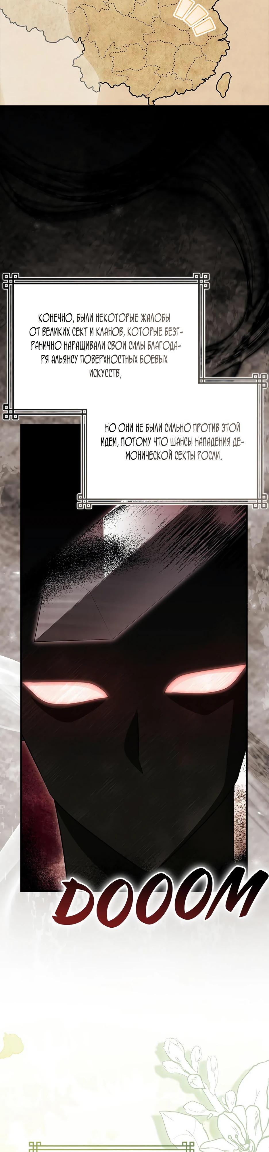 Глава 41 - страница 21