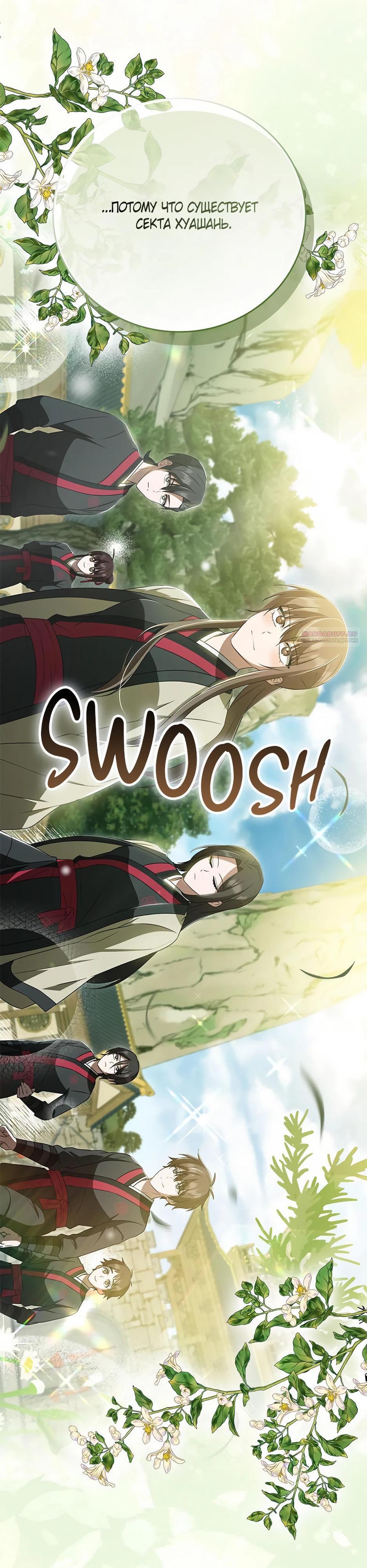 Глава 41 - страница 30