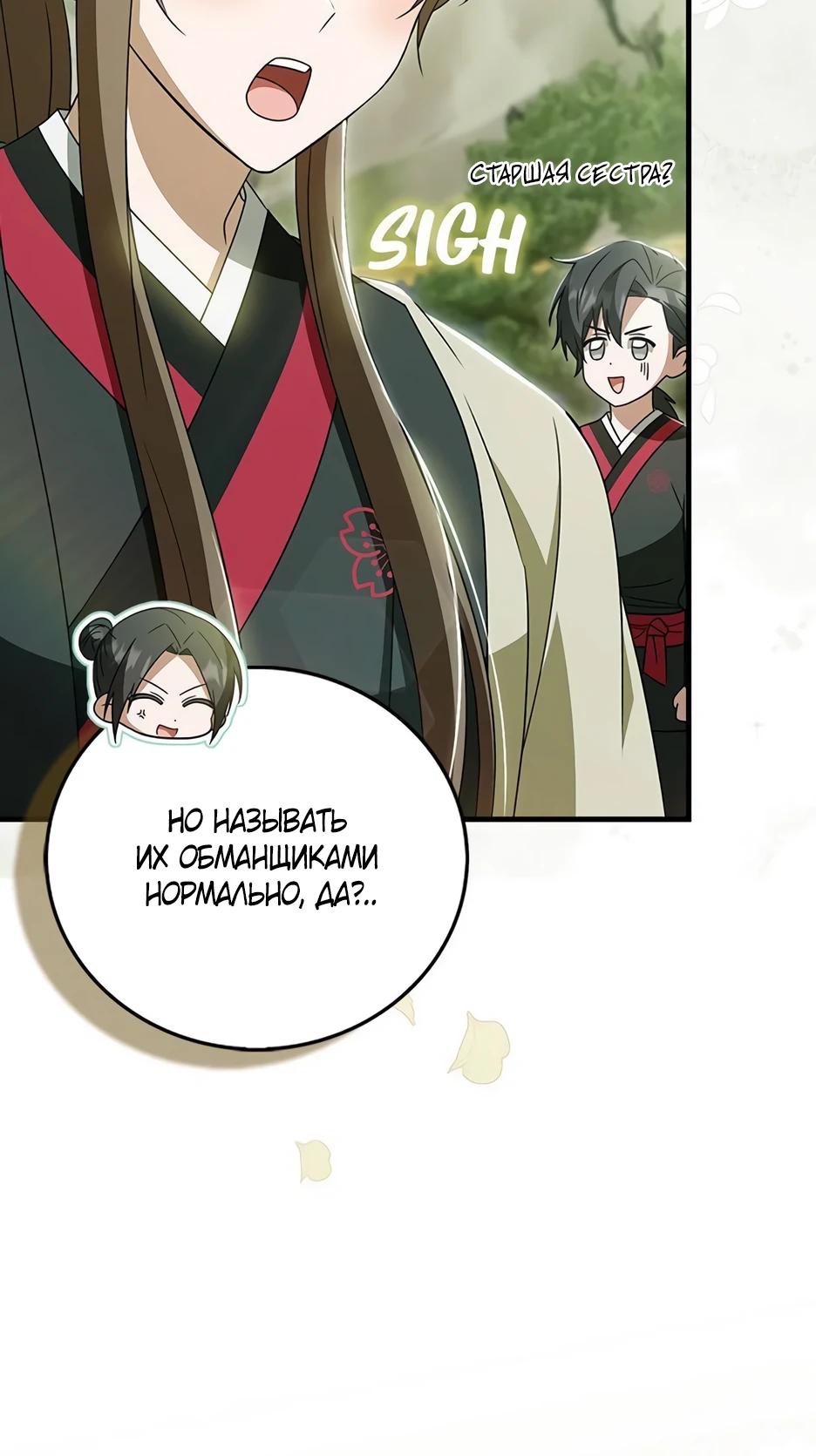 Глава 41 - страница 35