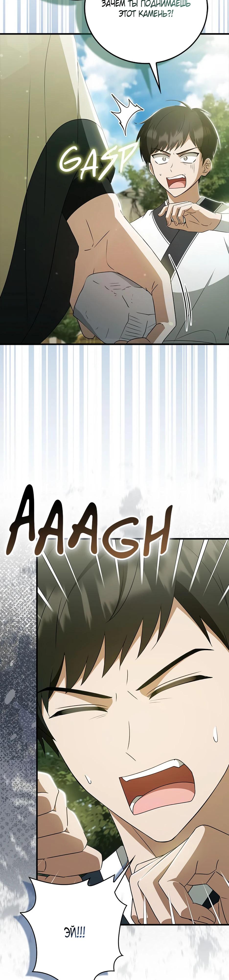 Глава 41 - страница 44