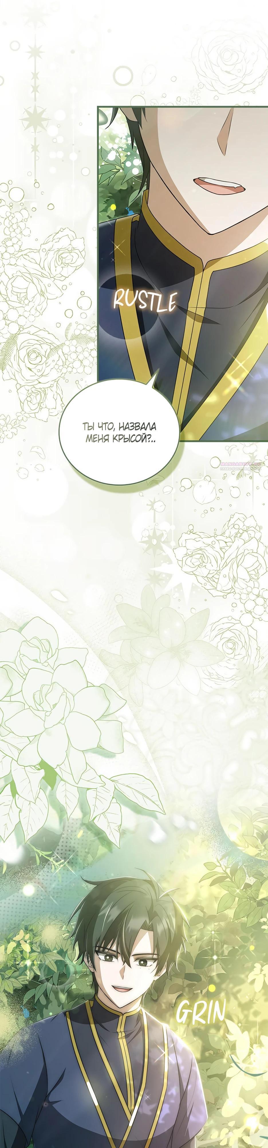 Глава 41 - страница 46