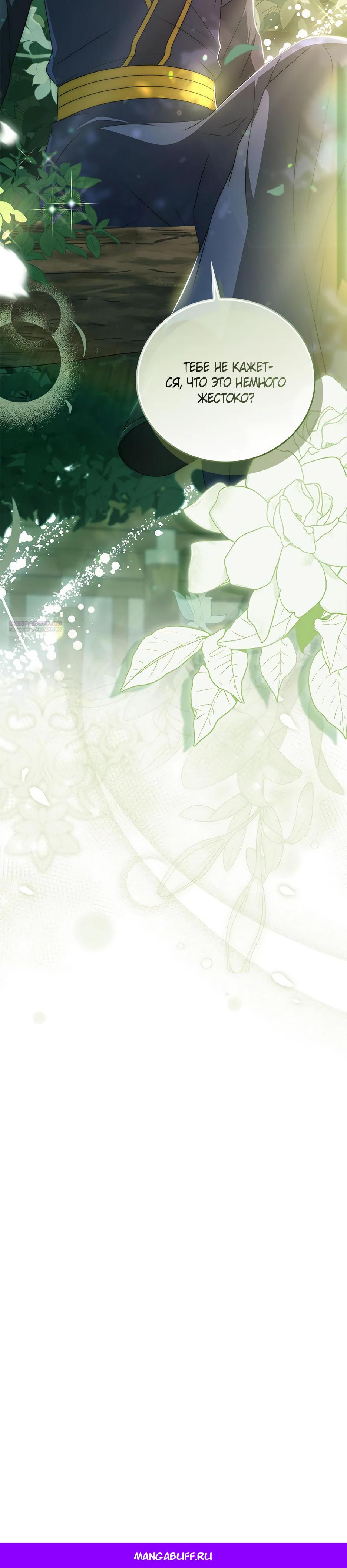 Глава 41 - страница 47