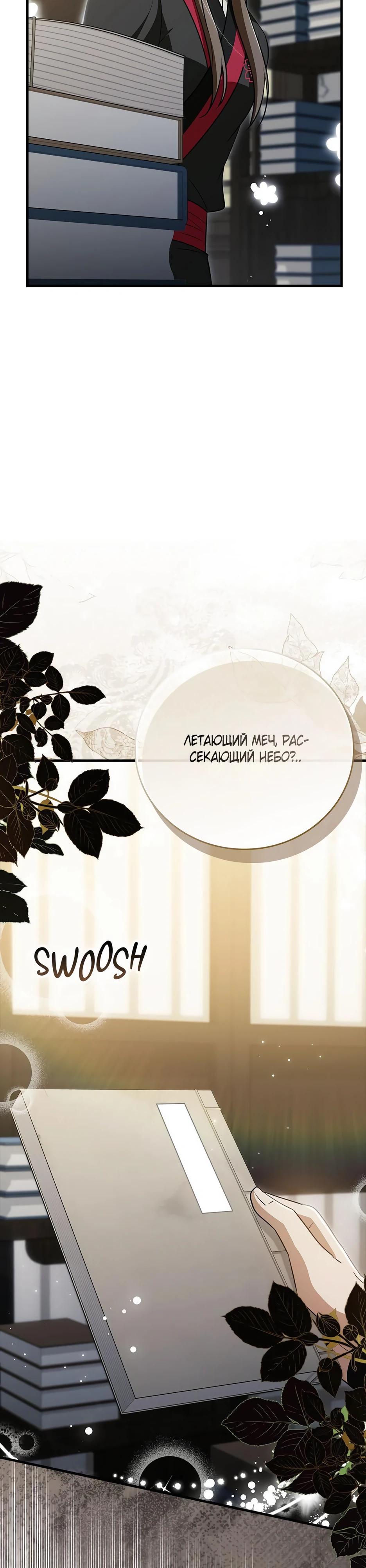 Глава 41 - страница 8