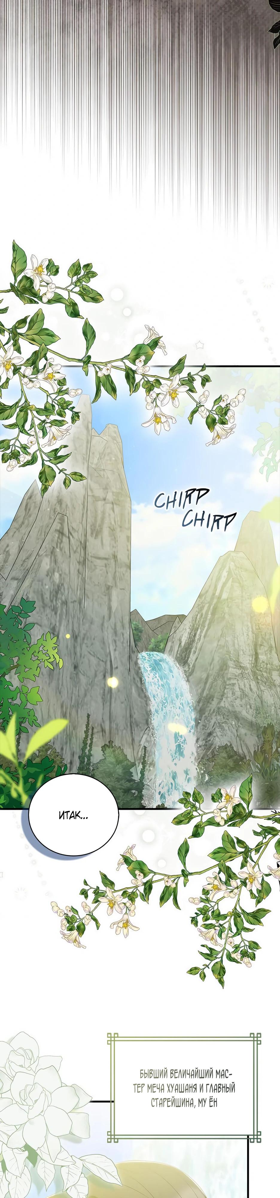 Глава 41 - страница 9