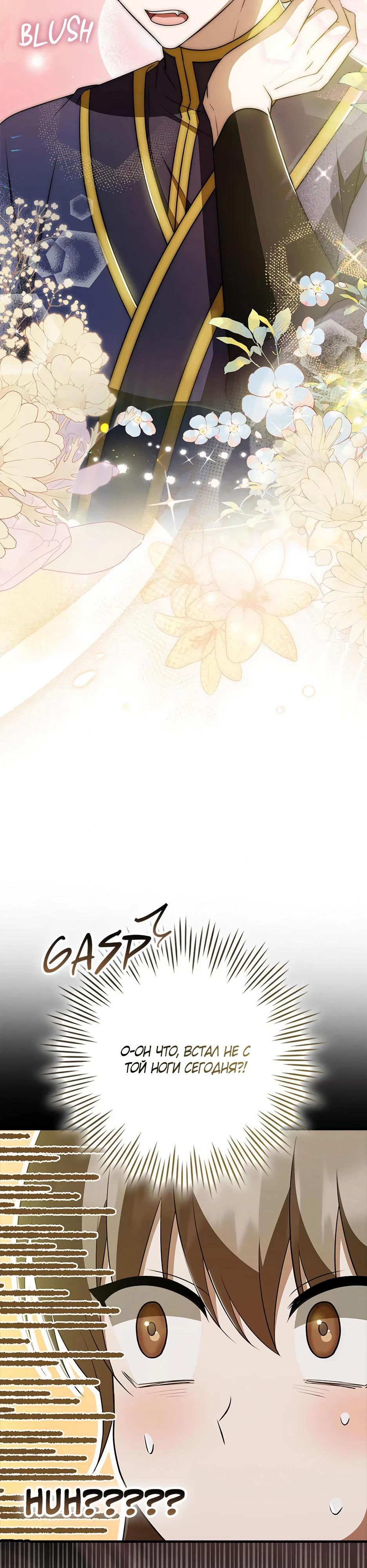 Глава 42 - страница 11