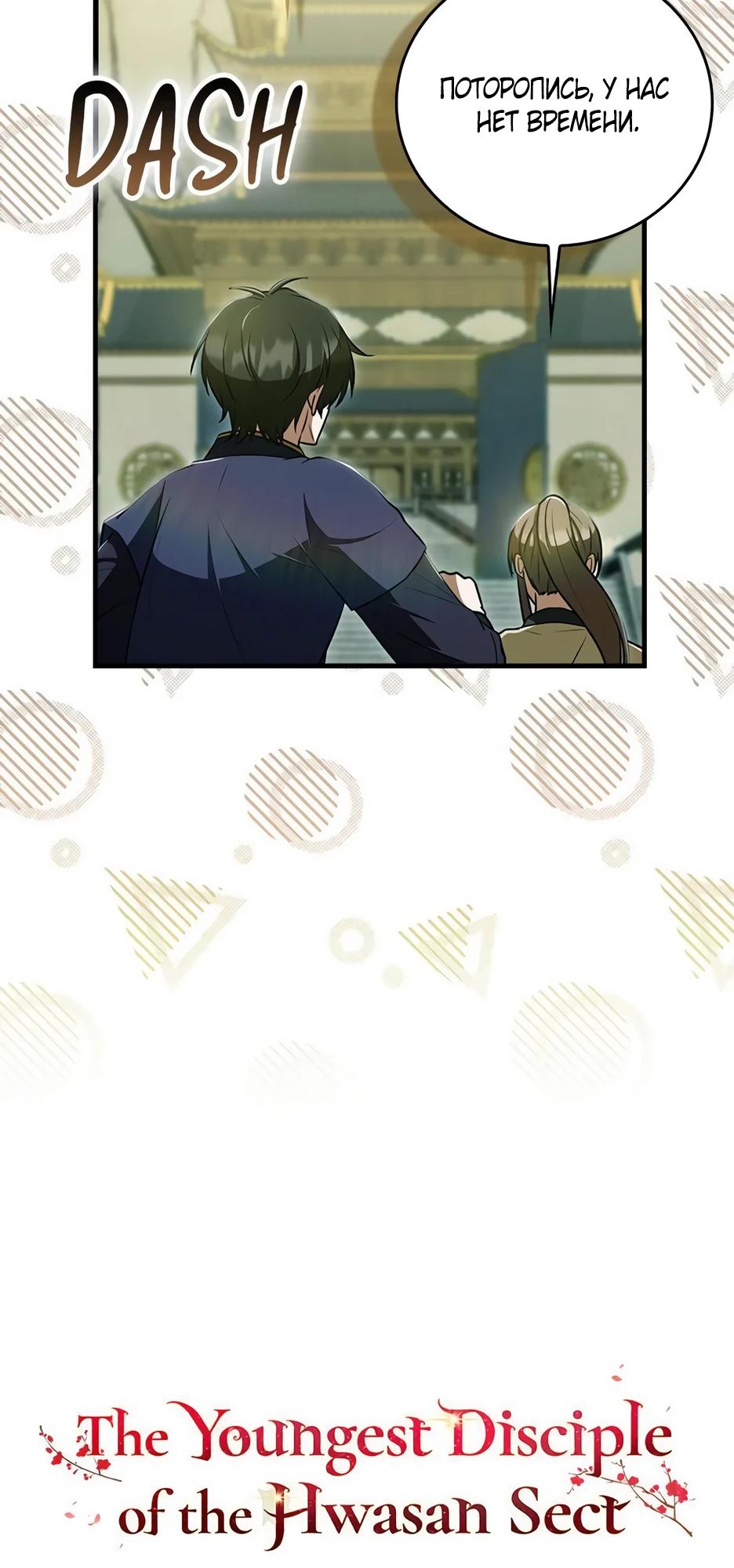 Глава 42 - страница 13