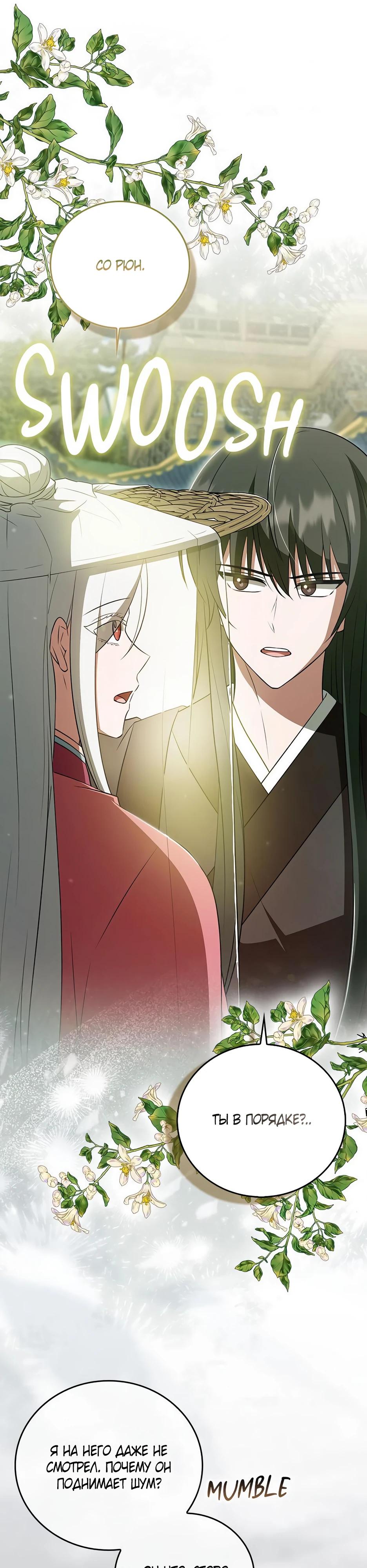 Глава 42 - страница 19