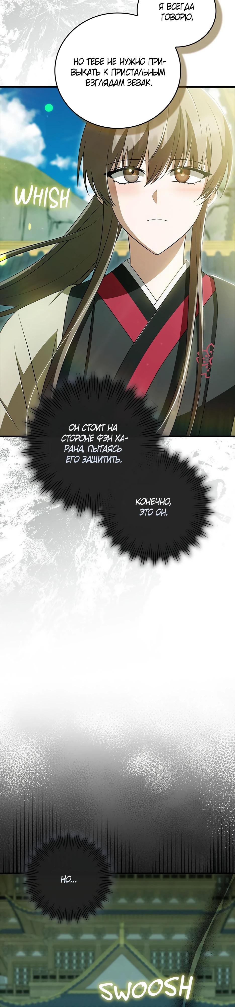 Глава 42 - страница 21