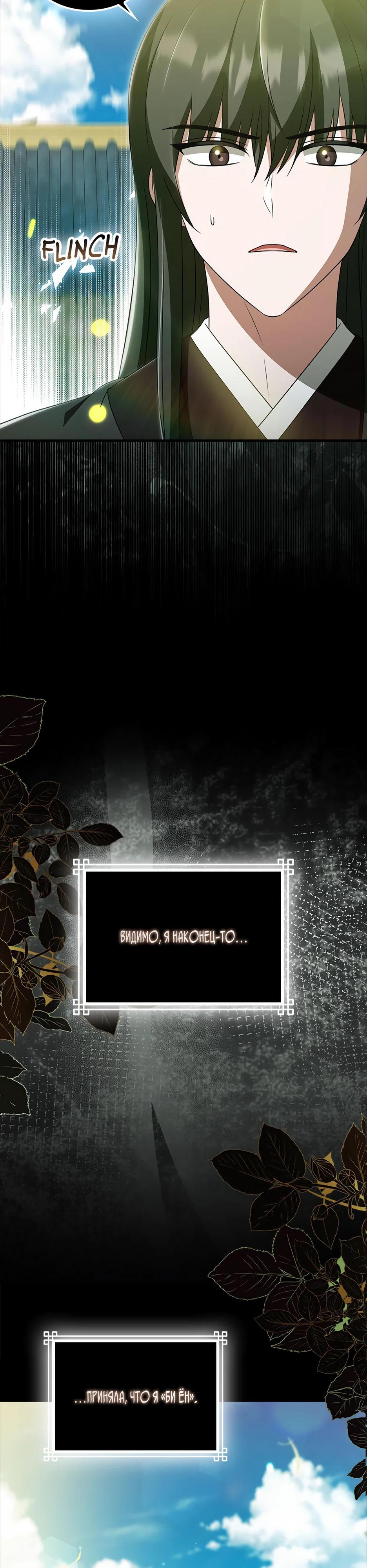 Глава 42 - страница 25