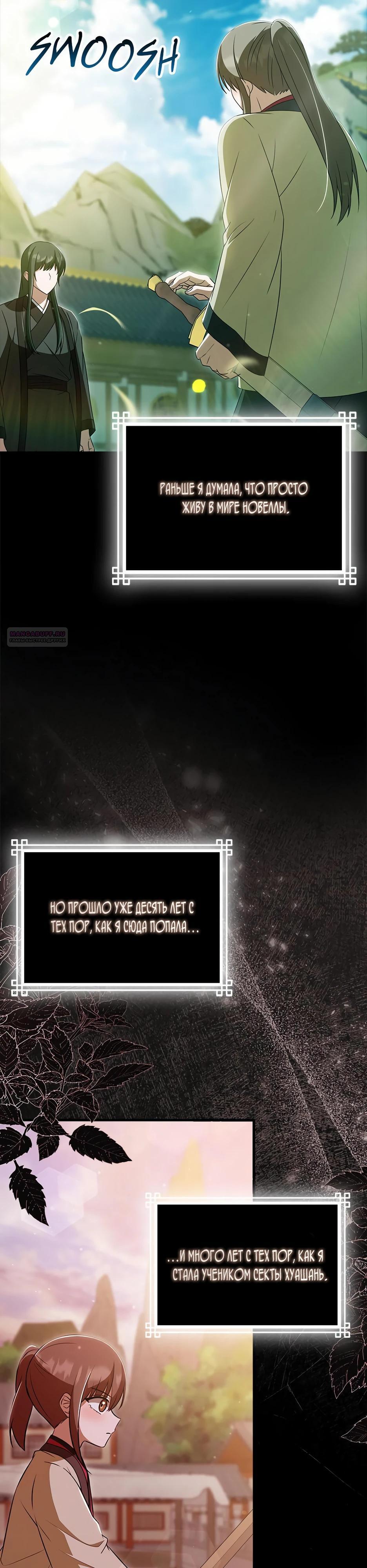 Глава 42 - страница 26