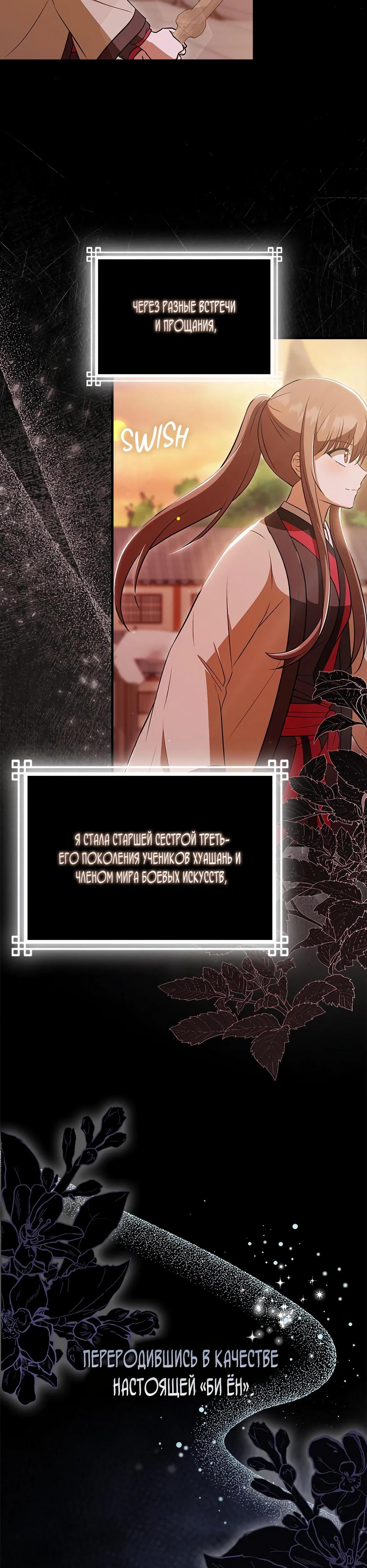 Глава 42 - страница 27