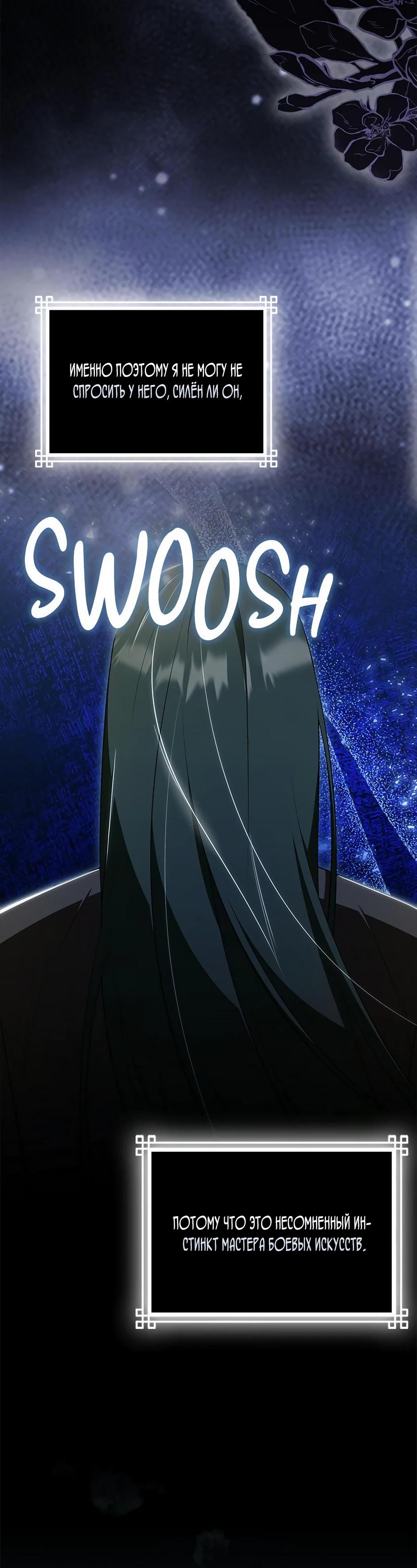 Глава 42 - страница 28