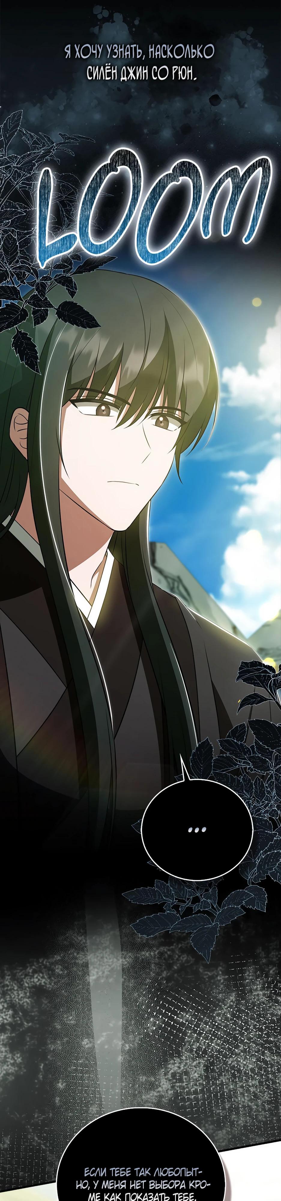 Глава 42 - страница 29