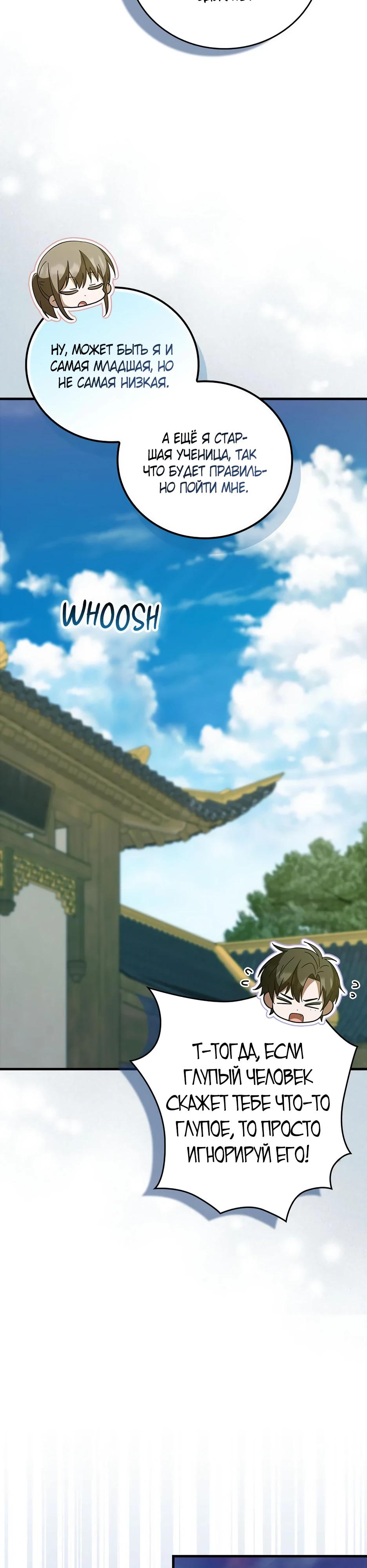 Глава 42 - страница 41