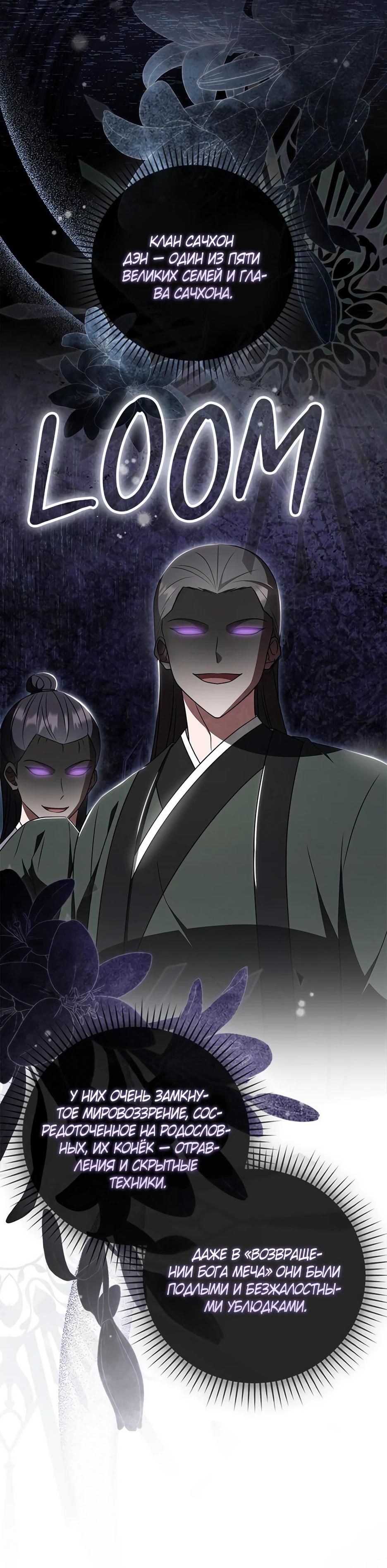 Глава 42 - страница 44