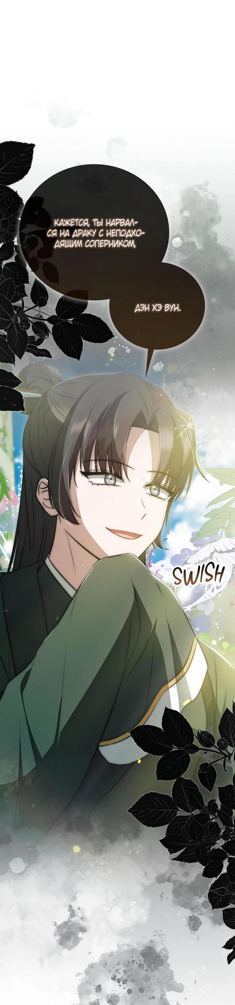 Глава 42 - страница 49