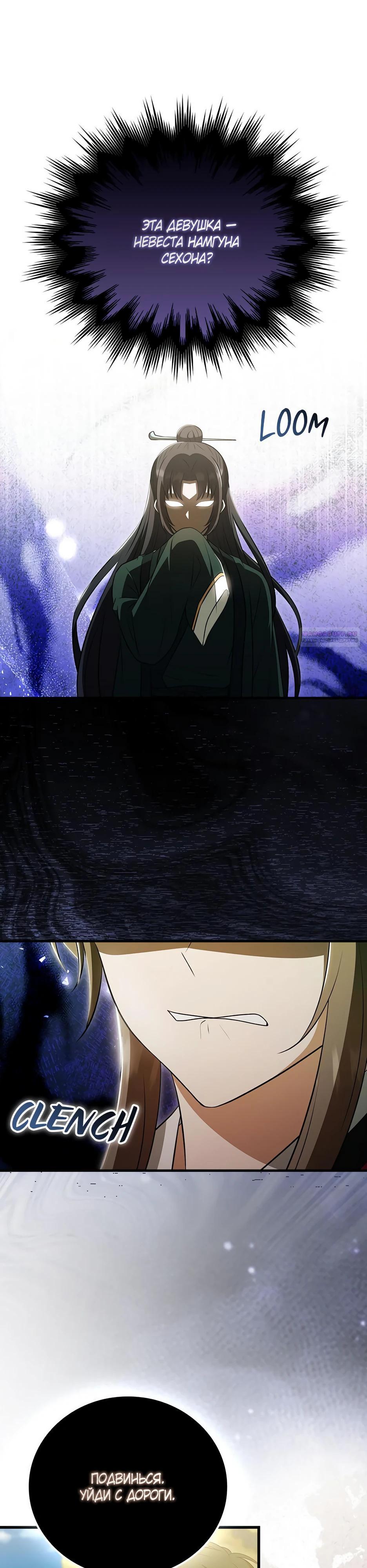 Глава 43 - страница 10