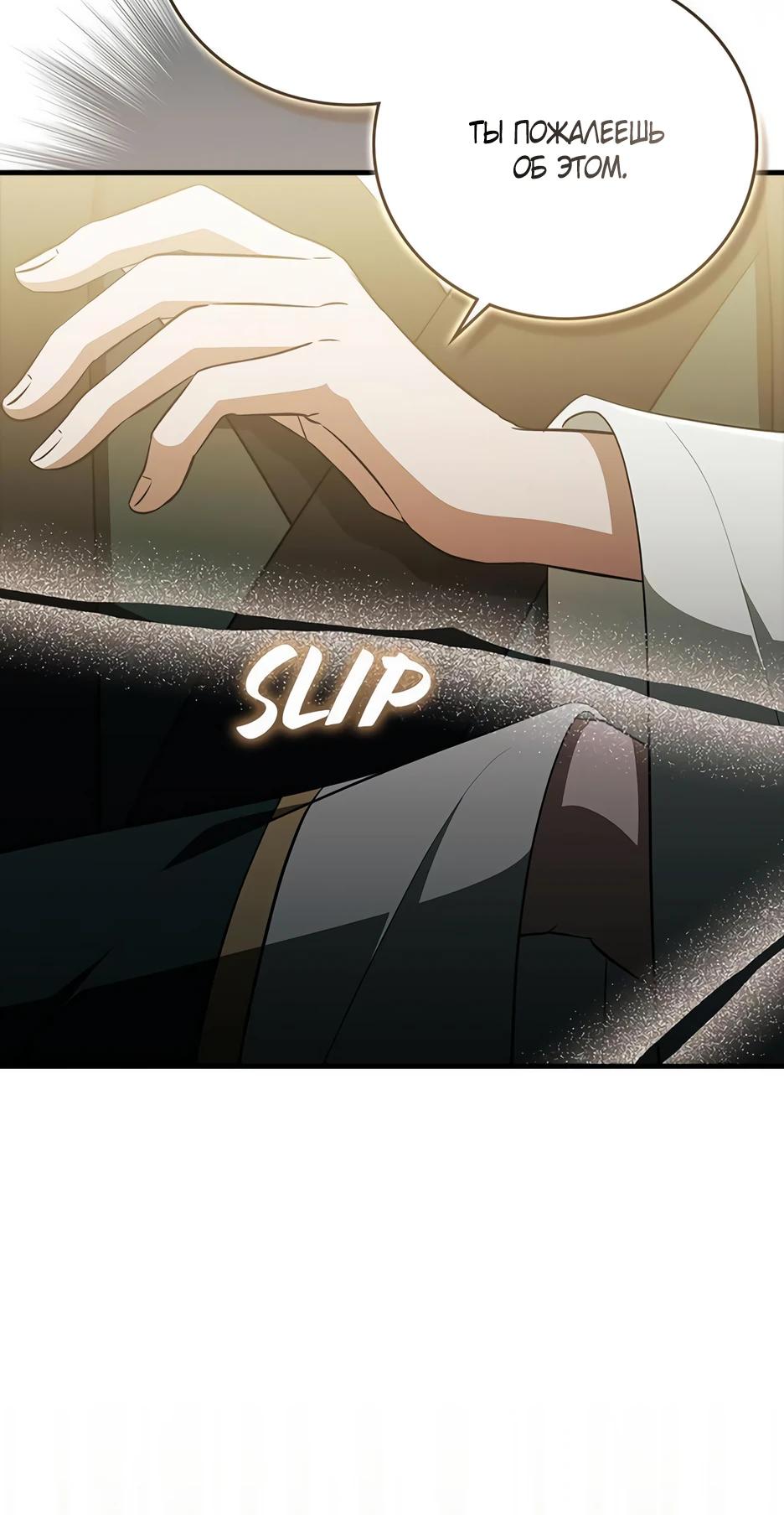 Глава 43 - страница 13