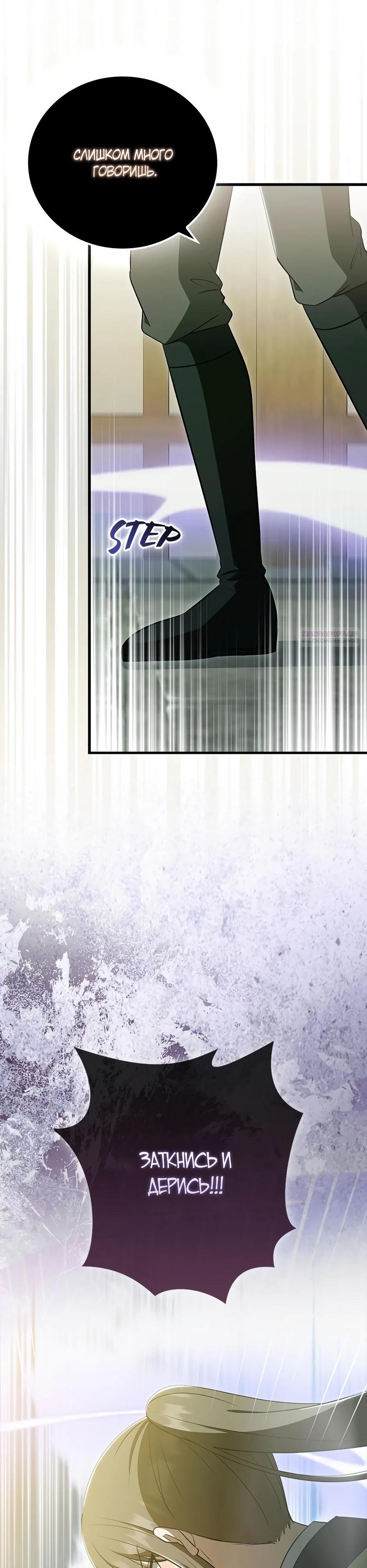 Глава 43 - страница 14